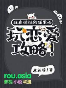 我在惊悚游戏里封神封神