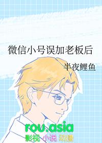 微信小号加我