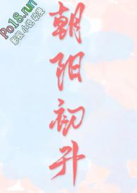 朝阳初升是成语吗