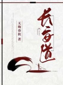 长安道百度百科