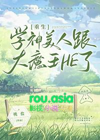 穿成学神美人