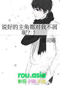 说好的女主角呢漫画下拉式酷漫屋