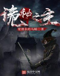 诡秘之主游戏