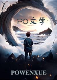 我是大佬得不到的黑月光攻受是谁