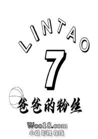 爸爸粉是什么梗