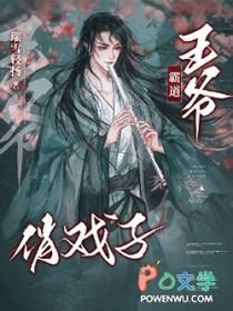 霸道王爷俏医妃全文