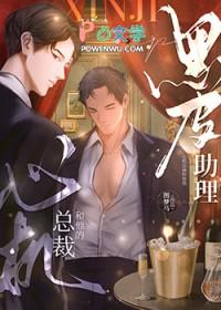 心机总裁套路深故事简介