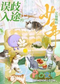 误入歧途啥意思