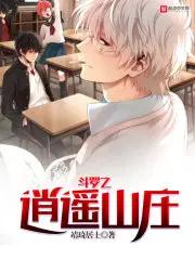 斗罗之逍遥绝学