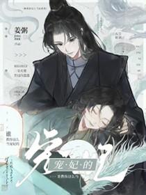 谁教你这么当宠妃的 酷狗