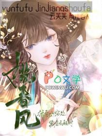 夺娇记by美人乔