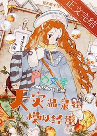 极寒天灾温泉街模拟经营在线阅读