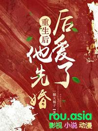 重生先婚后爱类的推荐