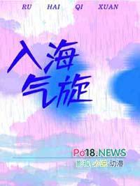入海气旋桂文