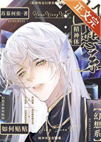 精神幻想症怎样治疗