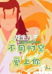 龙生九子是啥意思