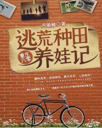 重生六零回家种田