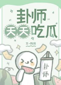 豆花有瓜天天吃哪里能看