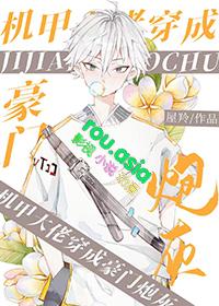 豪门炮灰穿书日常全文阅读