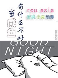 闲鱼有什么不好