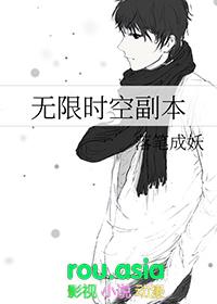 无限时空副本简介