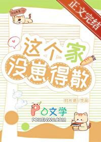 这个家没崽得散!作者时光语