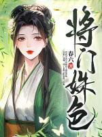 将门将军