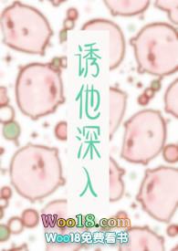 禁欲盛总爱偷欢