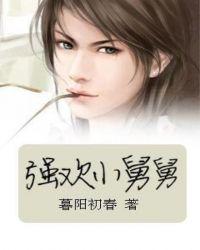 小舅舅吃上瘾298