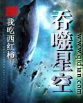 吞噬星空第192集