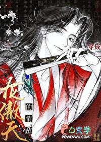 穿成龙傲天里的女配