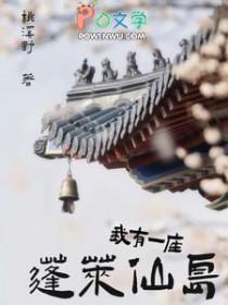 我有一座仙岛啃书