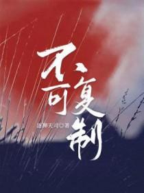 不可复制id卡什么意思