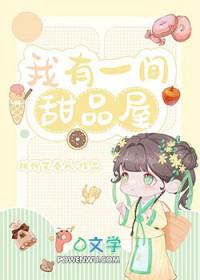 我在古代卖零食剧透