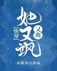 她又飒又a