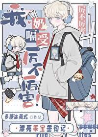 女装的死对头突然甜美