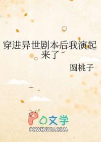 穿进末世文后