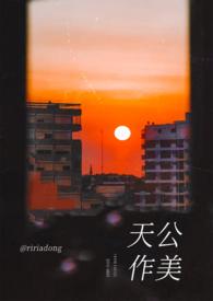 天公作美(骨科1v1h)作者ririadong