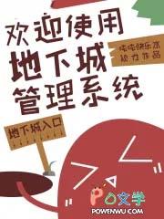 地下城管理员