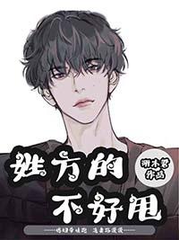 姓方的方是哪个方