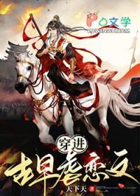 穿成古早虐恋男二免费阅读