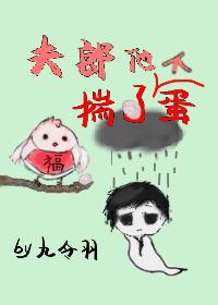 夫郎是个小哭