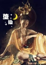 修仙np我只是馋你的身子免费阅读