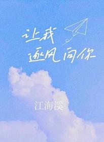 让风吹向你歌词