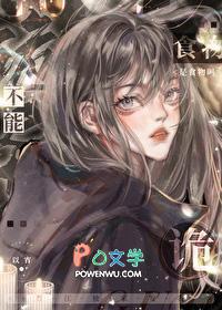 诡异不能是食物吗免费阅读