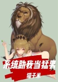 系统让我当喷子