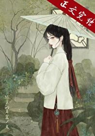 郎欺施者的斗篷免费阅读