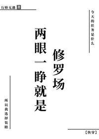 两眼一睁顺口溜