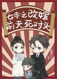 七零之换亲后嫁给了海归