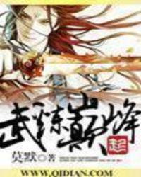 武炼巅峰杨开的老婆有哪几个